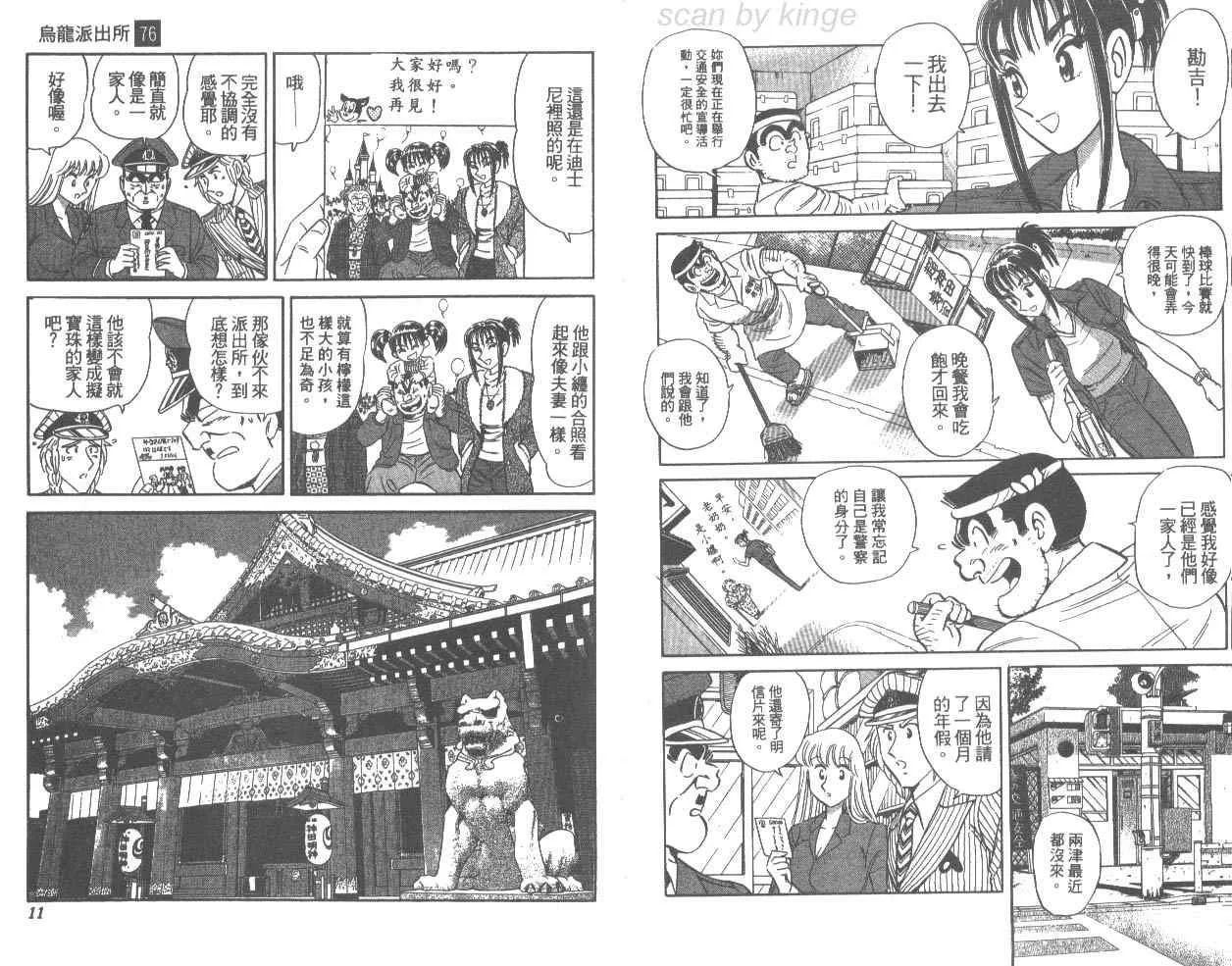 第76卷 第6页