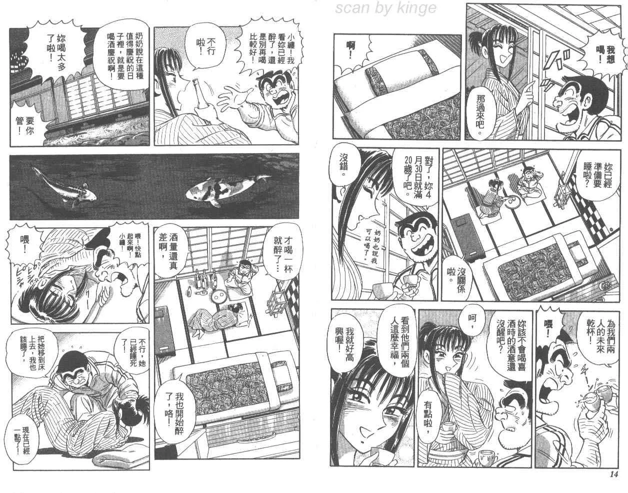 第76卷 第8页