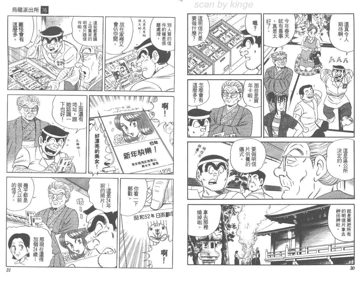 第76卷 第16页