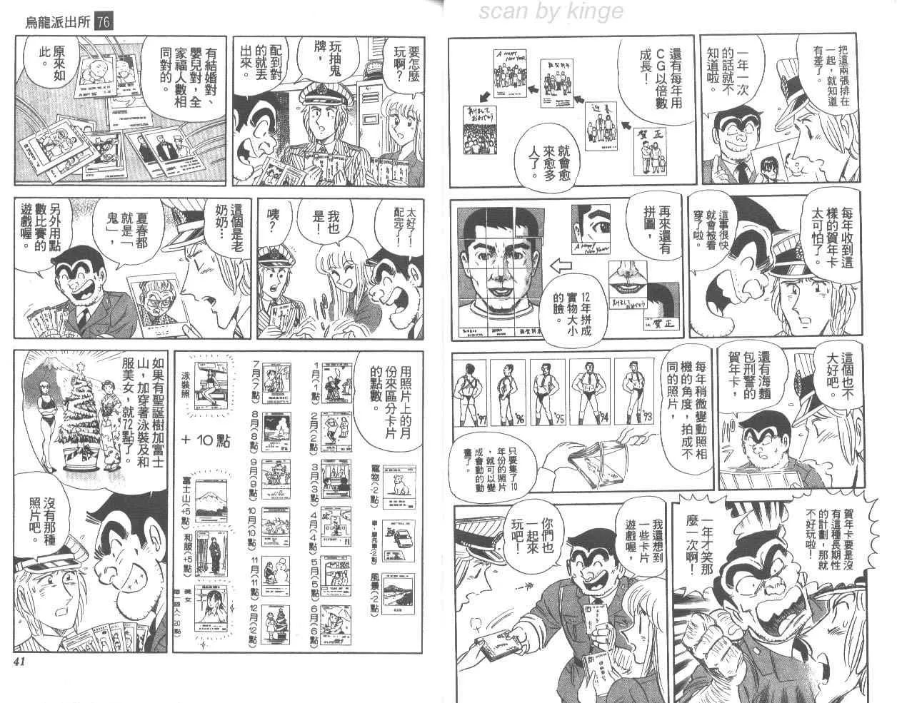 第76卷 第21页