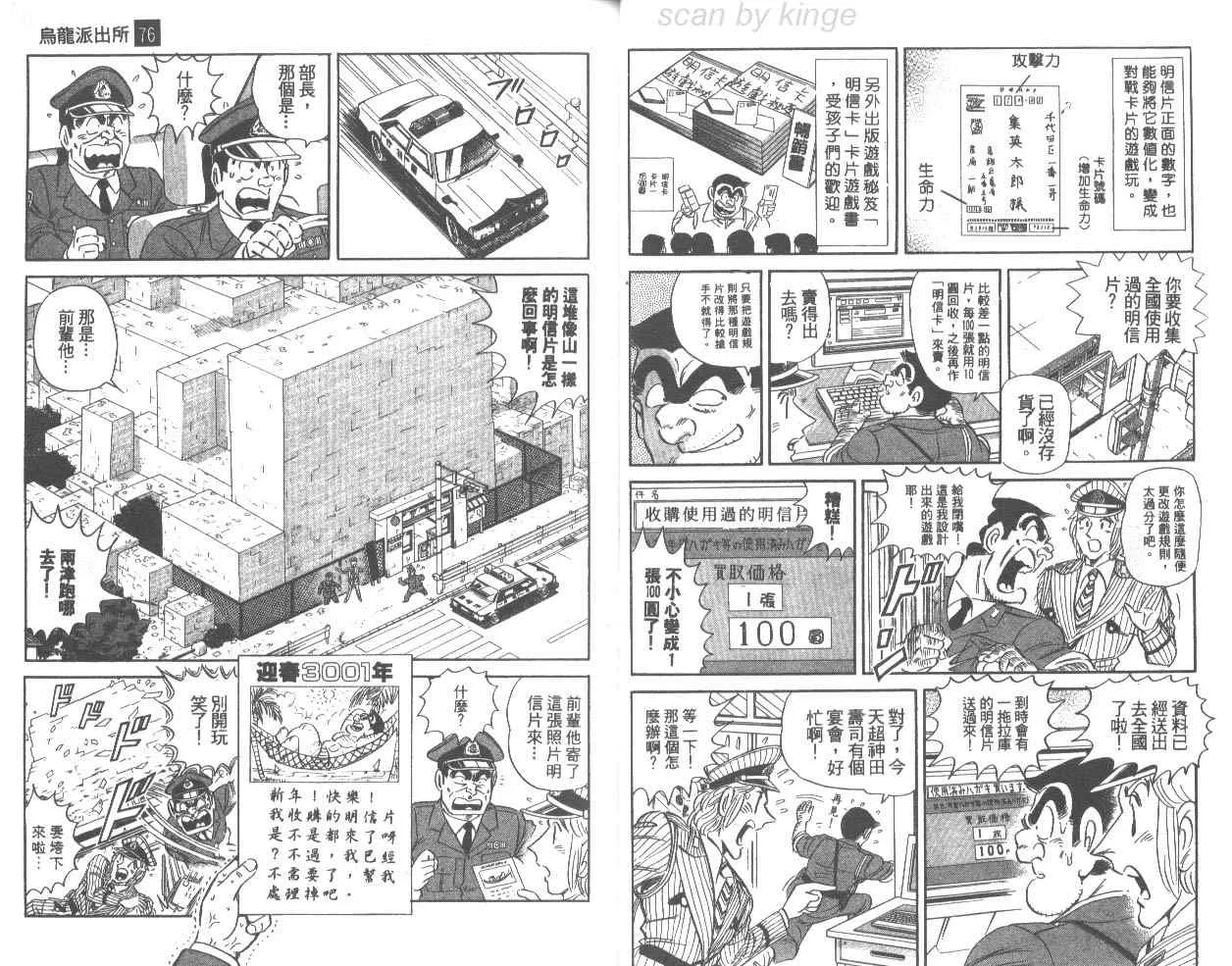 第76卷 第22页
