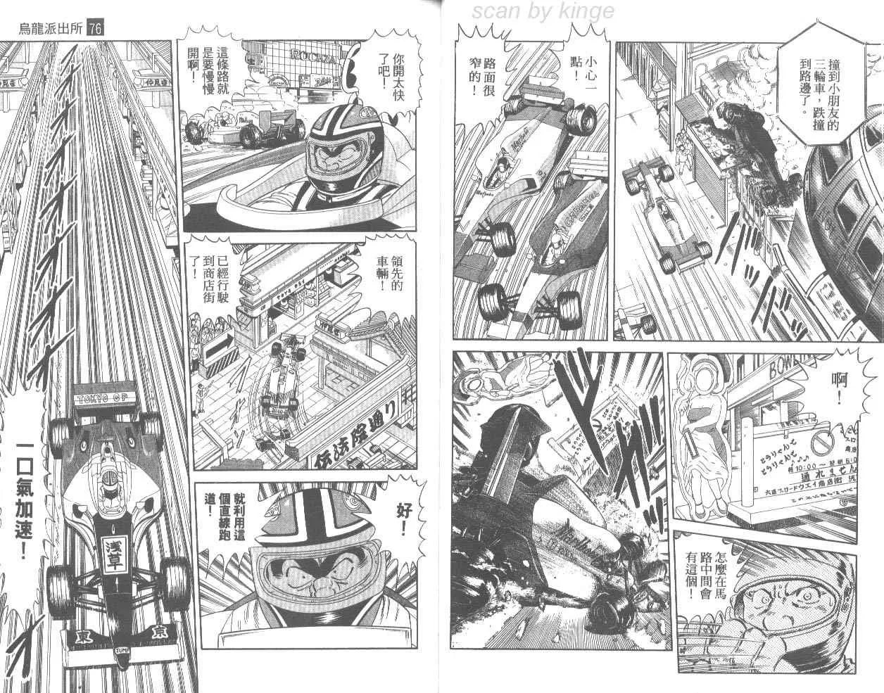 第76卷 第29页