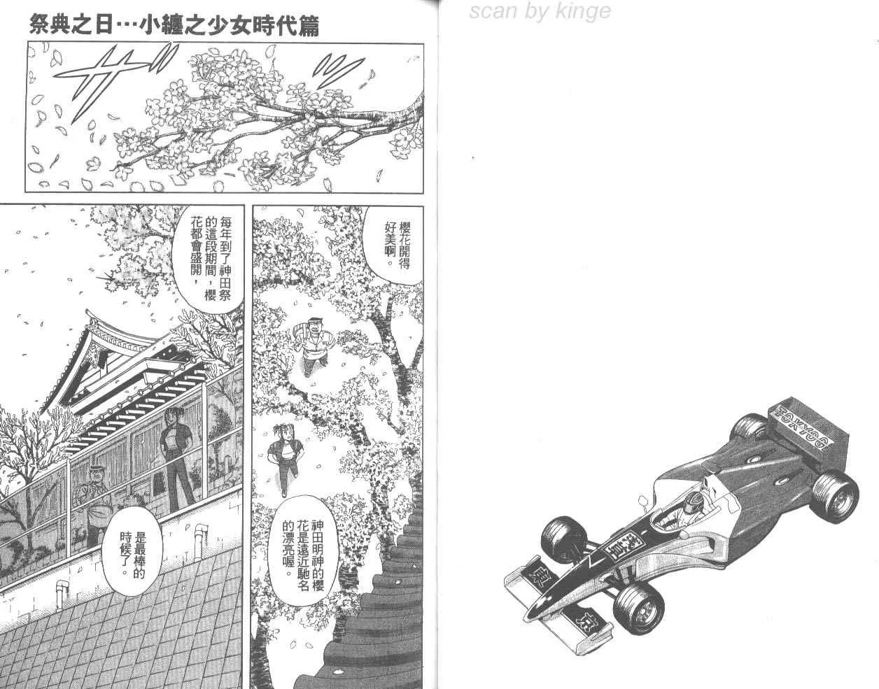 第76卷 第33页