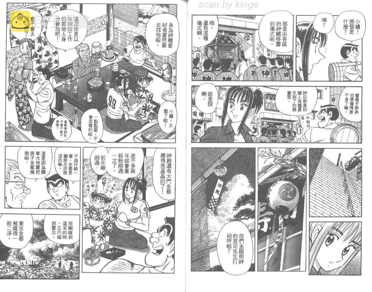 第76卷 第36页