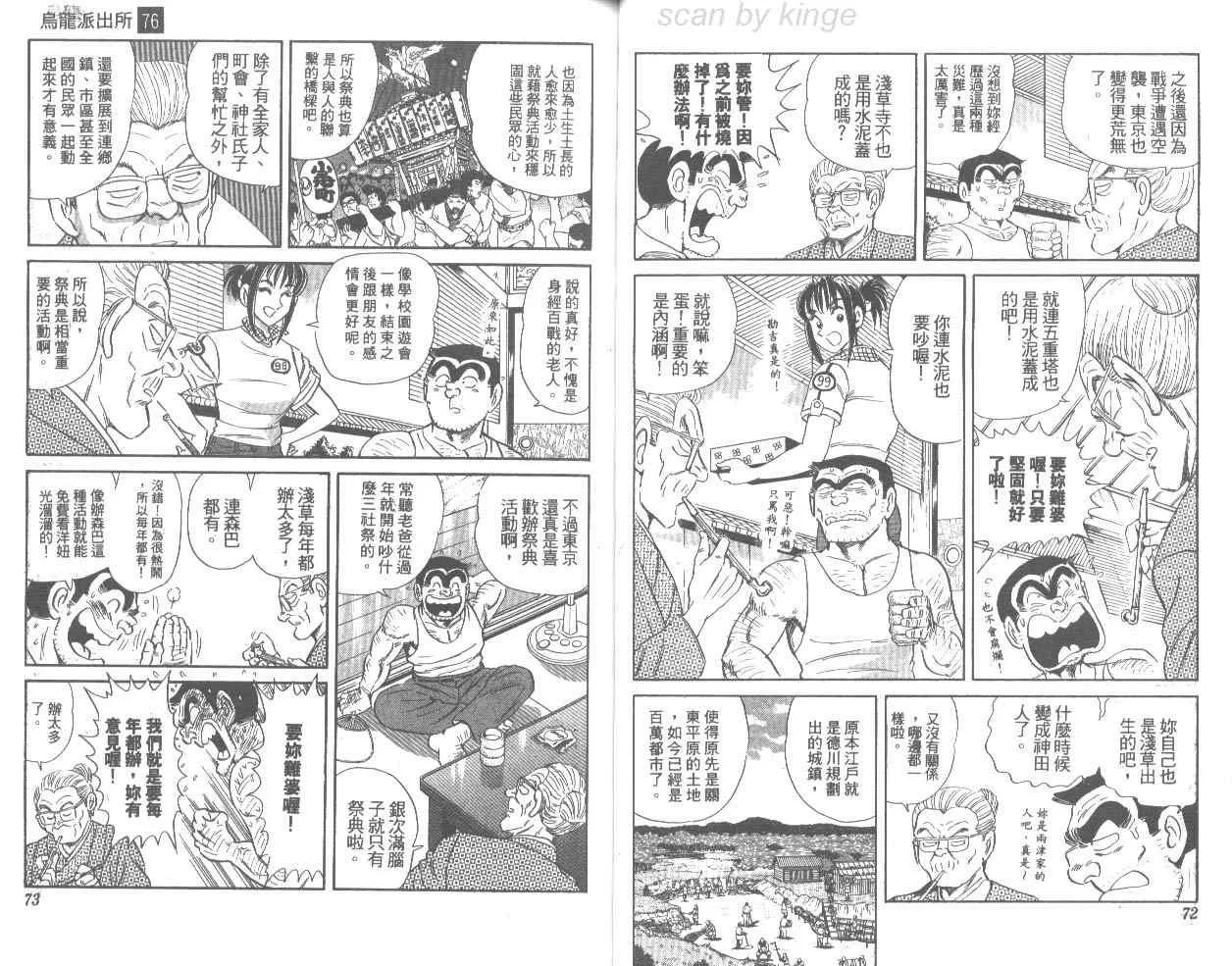 第76卷 第37页