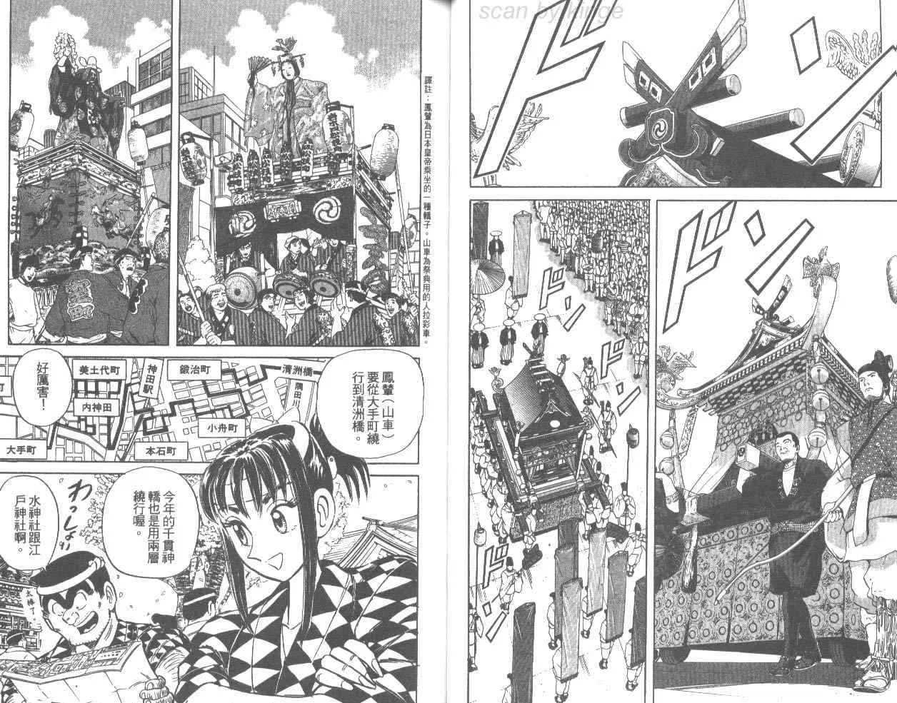 第76卷 第38页