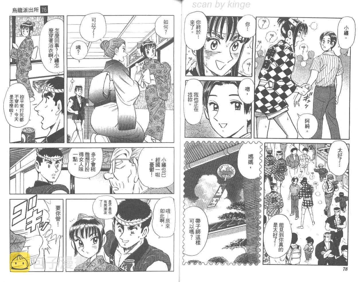 第76卷 第40页