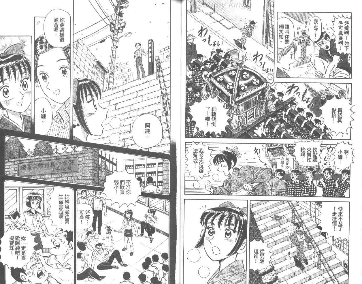 第76卷 第41页