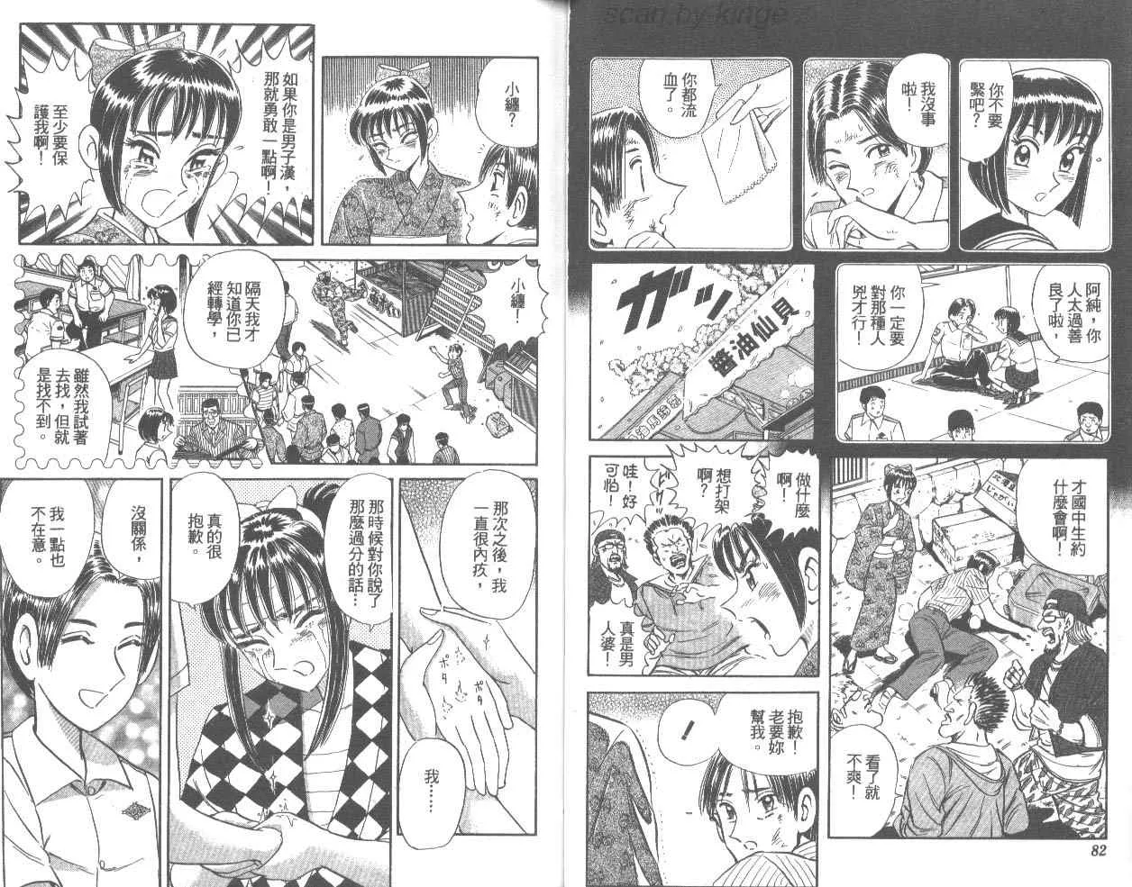 第76卷 第42页