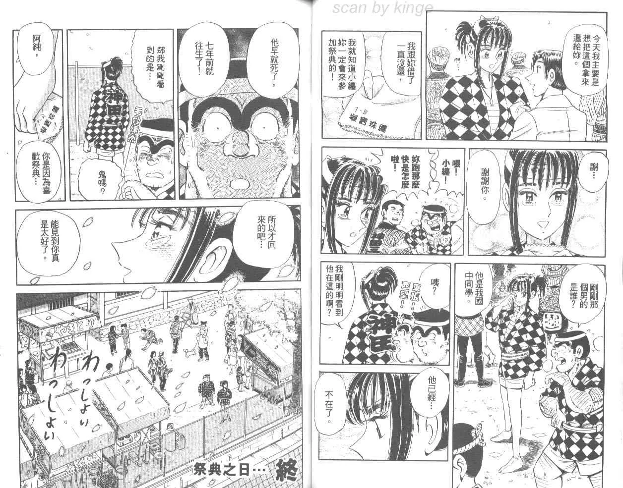 第76卷 第43页