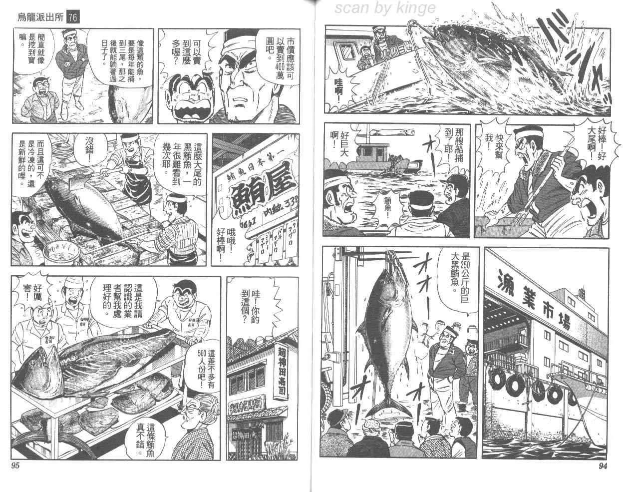 第76卷 第48页