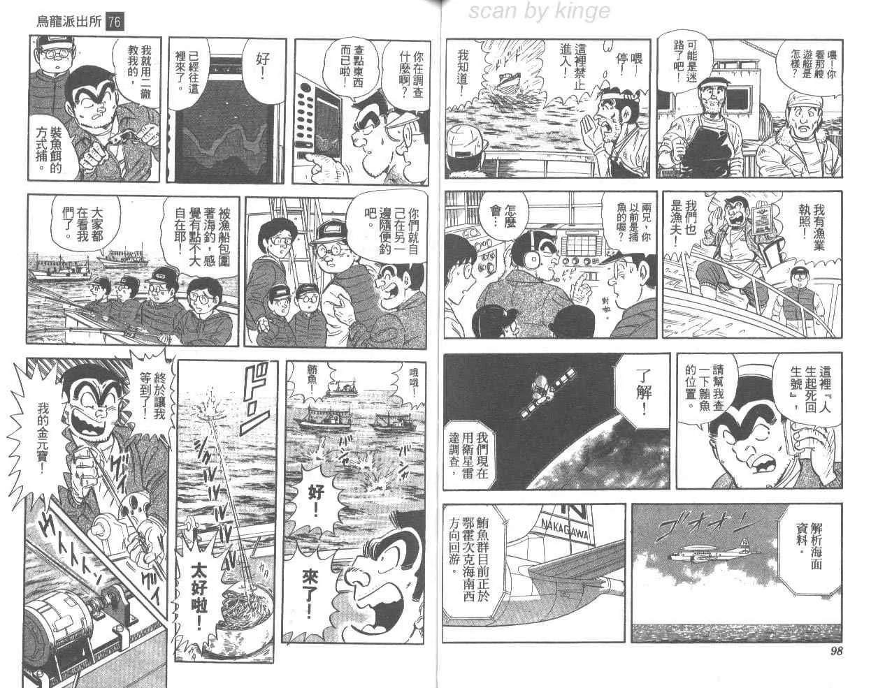 第76卷 第50页