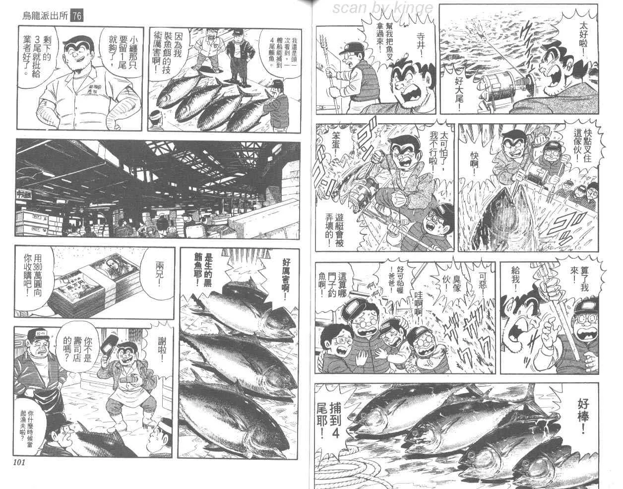 第76卷 第51页