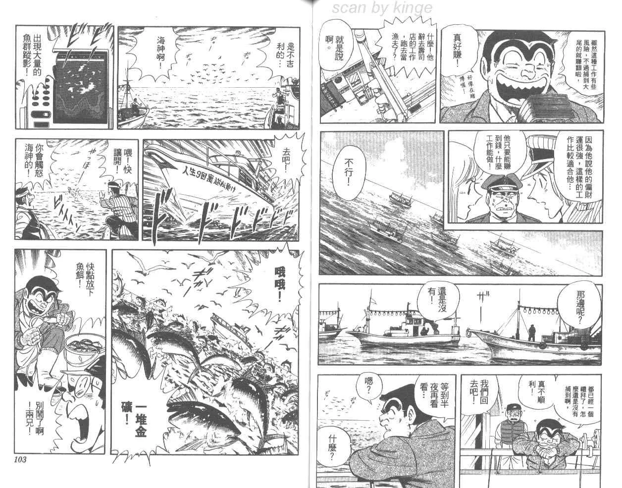 第76卷 第52页