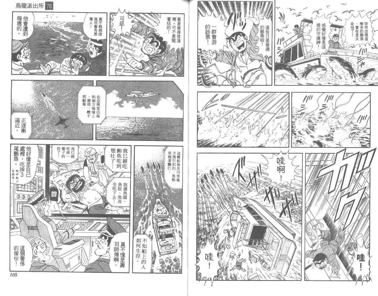 第76卷 第53页