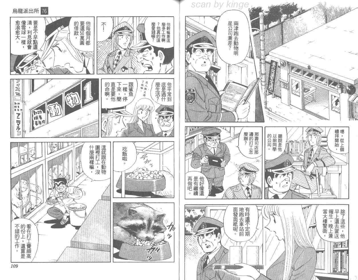 第76卷 第55页