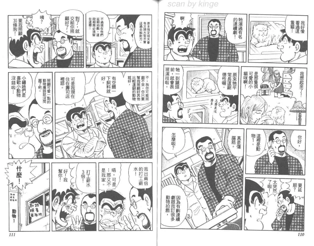 第76卷 第56页