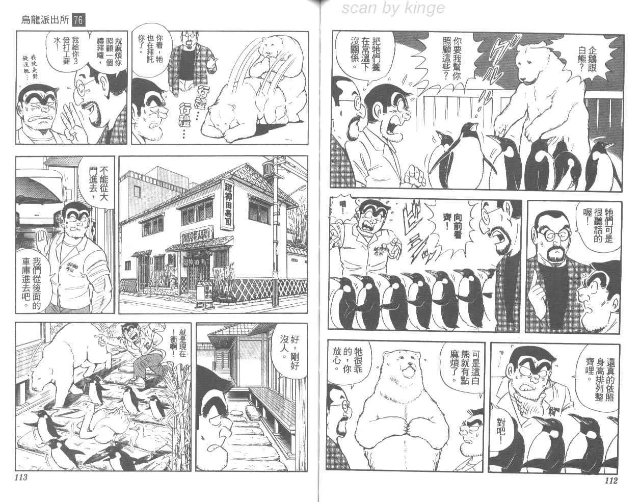 第76卷 第57页