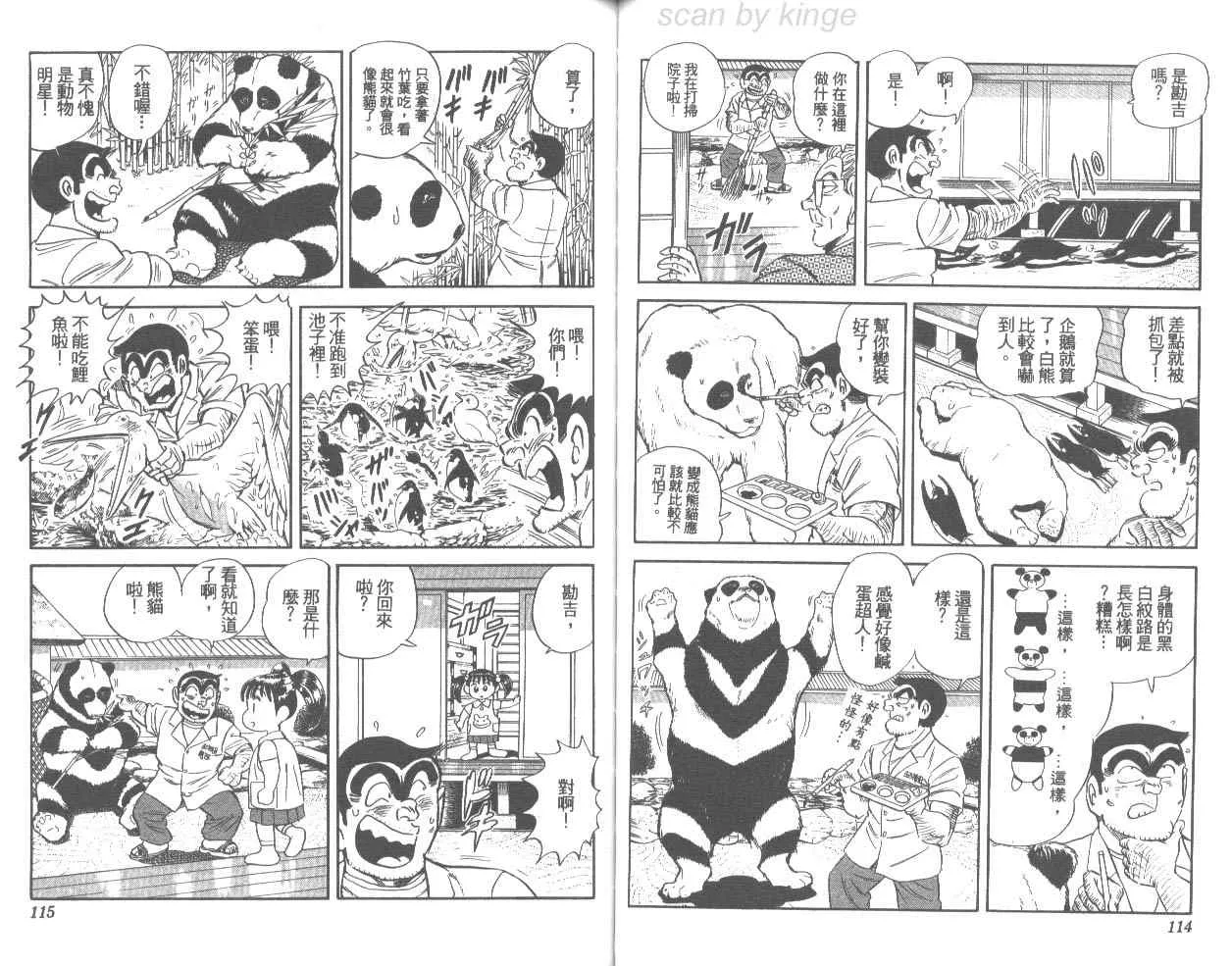 第76卷 第58页