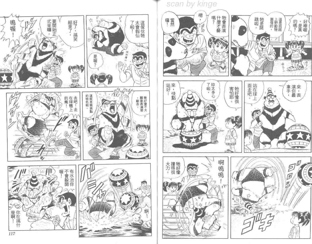第76卷 第59页