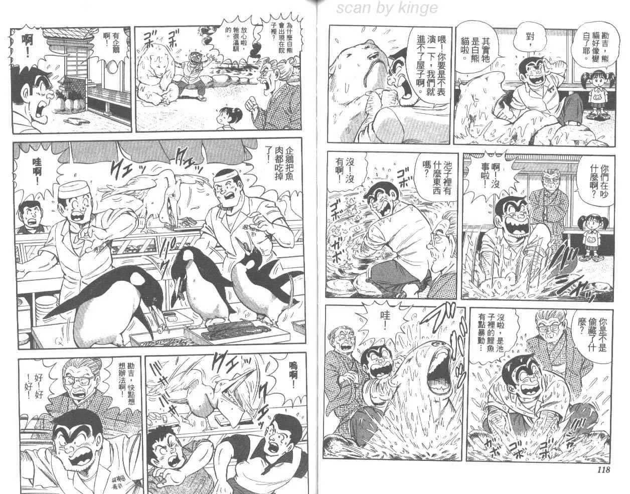 第76卷 第60页