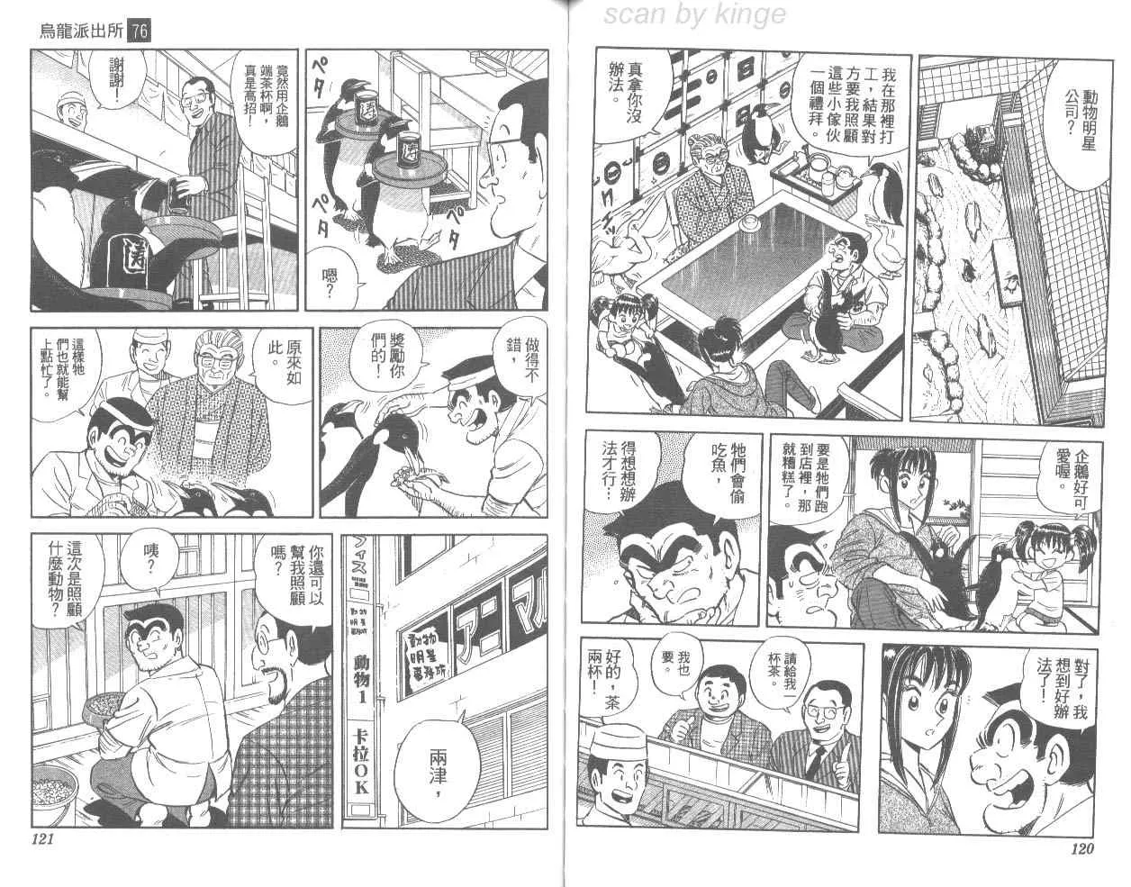 第76卷 第61页
