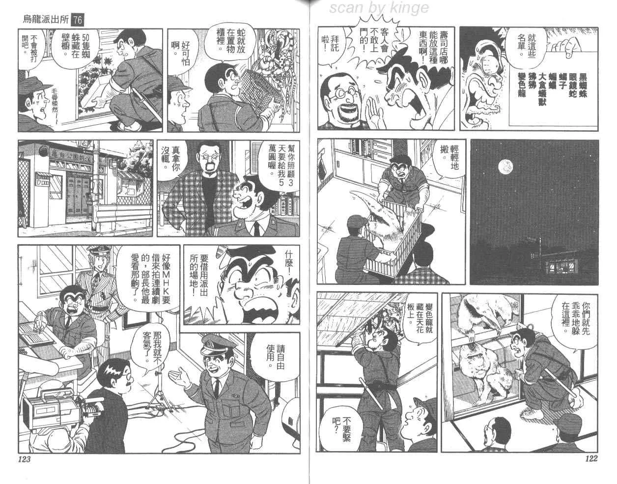 第76卷 第62页