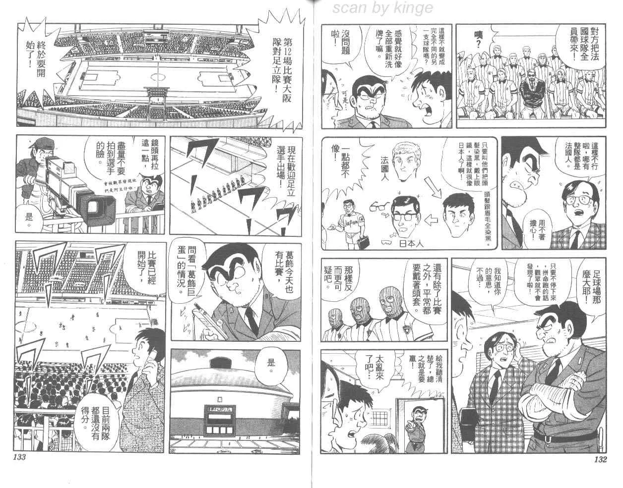 第76卷 第67页
