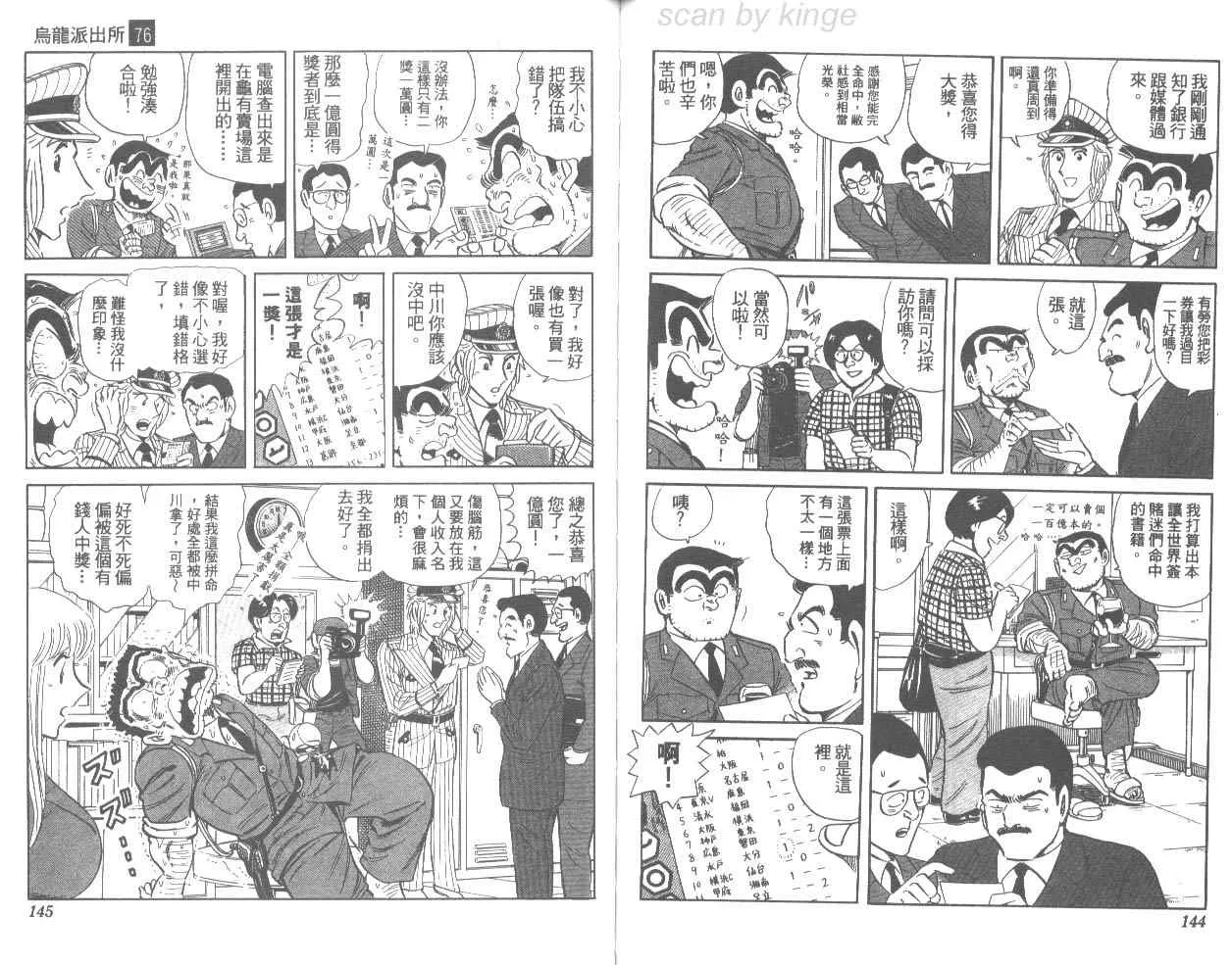 第76卷 第73页