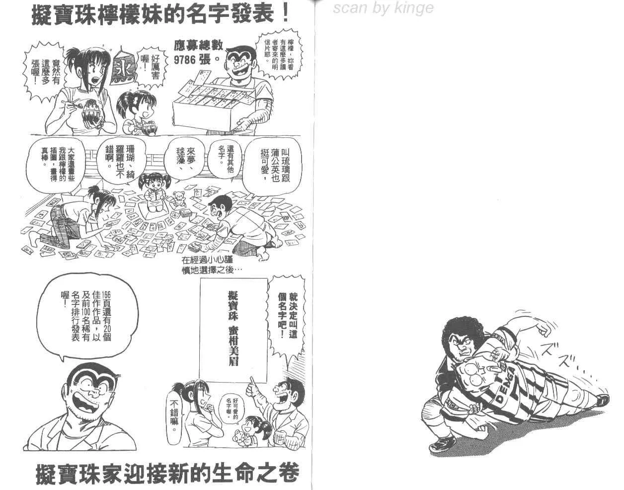 第76卷 第74页