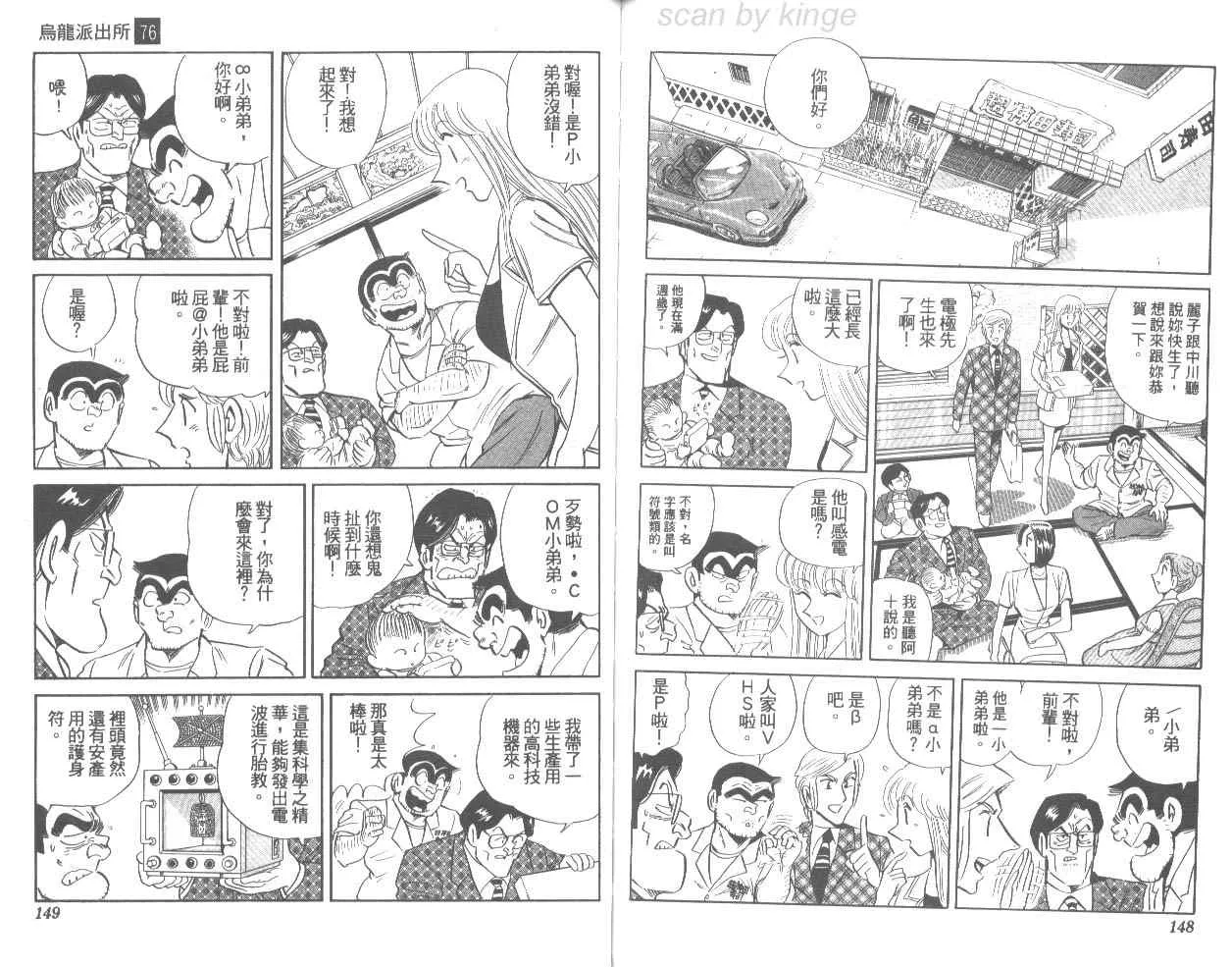 第76卷 第75页
