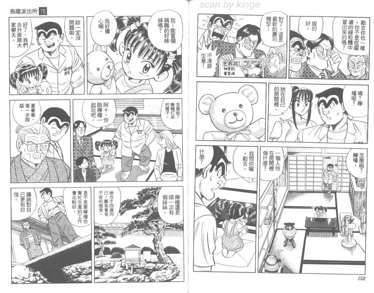 第76卷 第77页