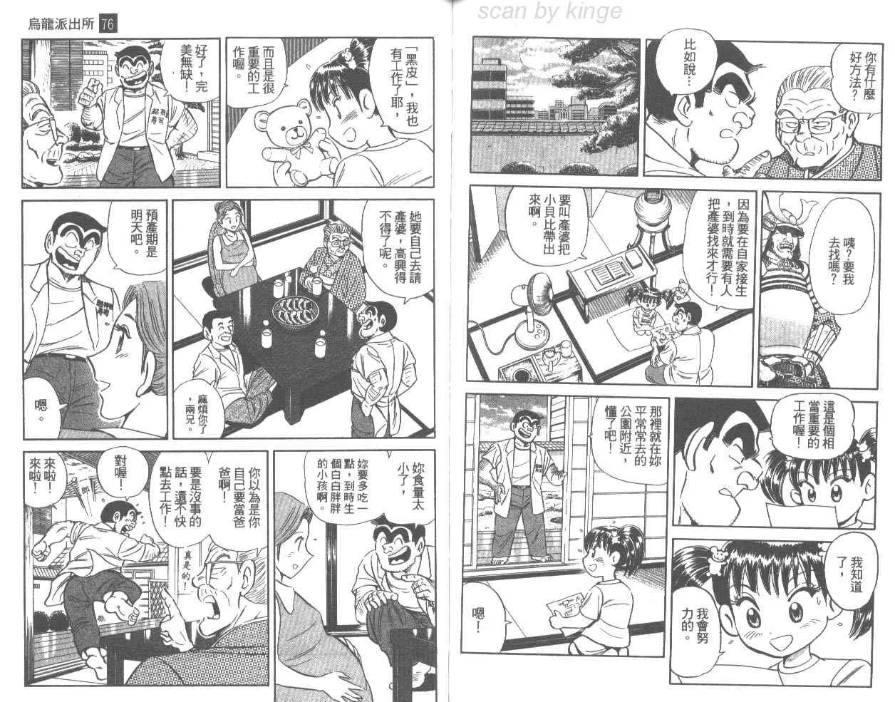 第76卷 第78页