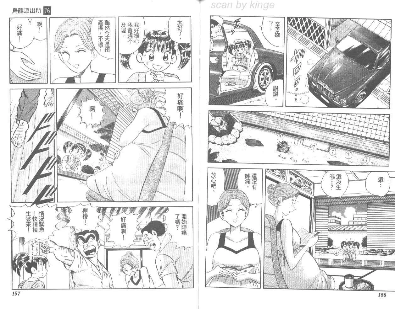 第76卷 第79页