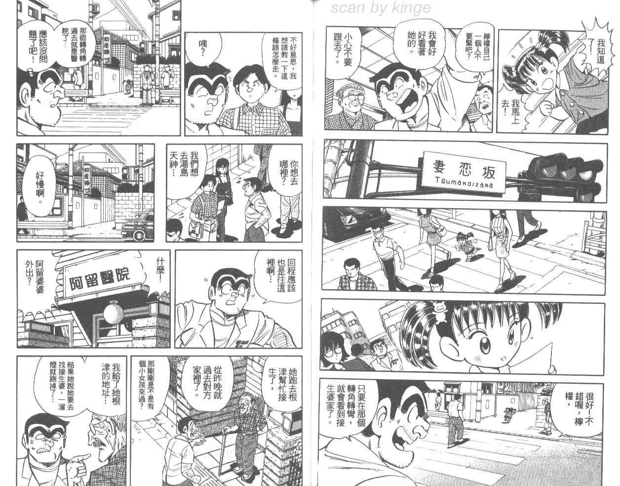 第76卷 第80页