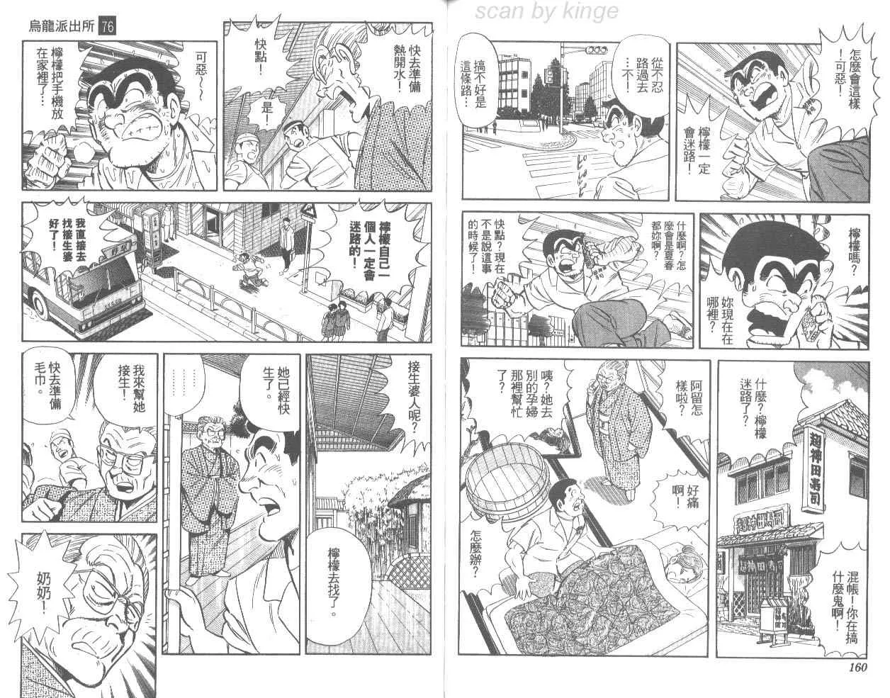 第76卷 第81页