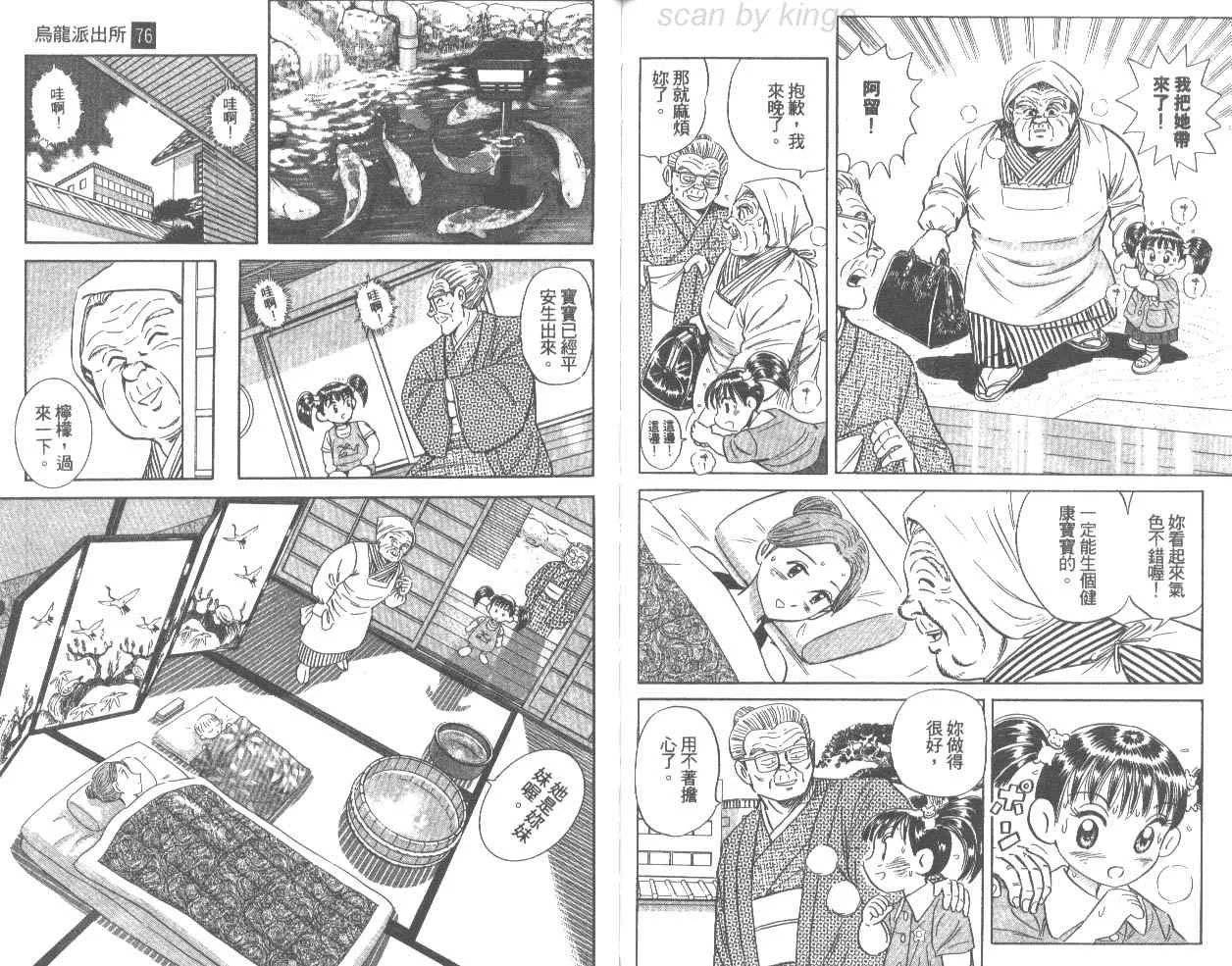 第76卷 第82页