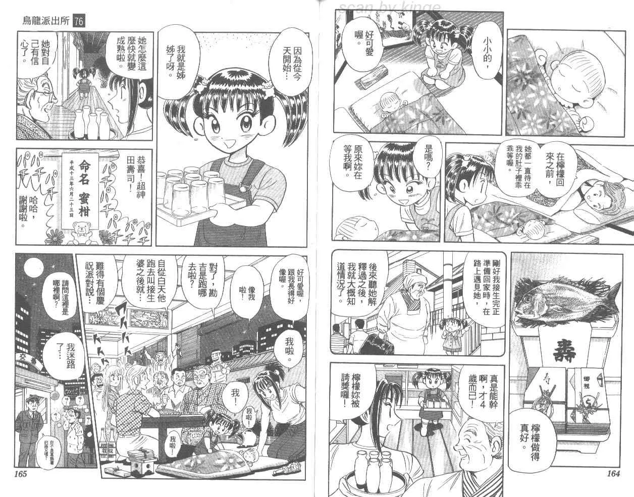 第76卷 第83页