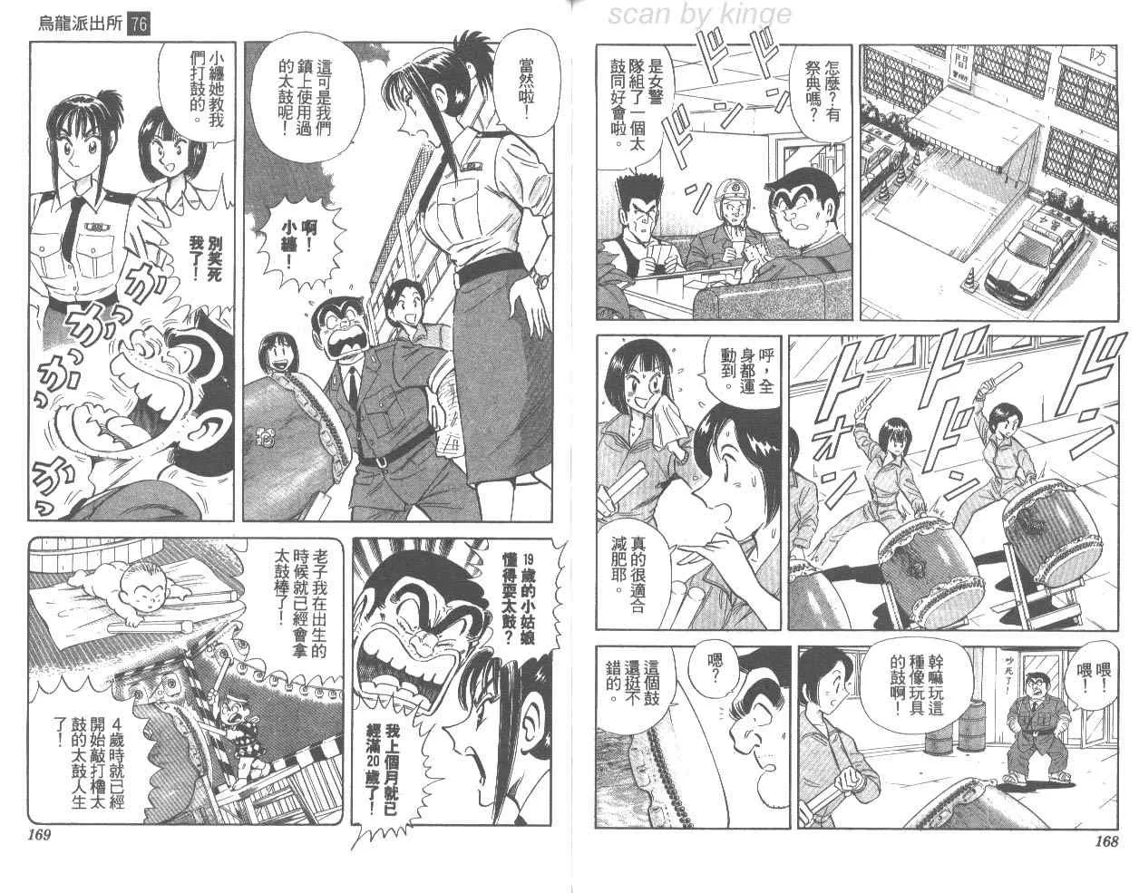 第76卷 第85页