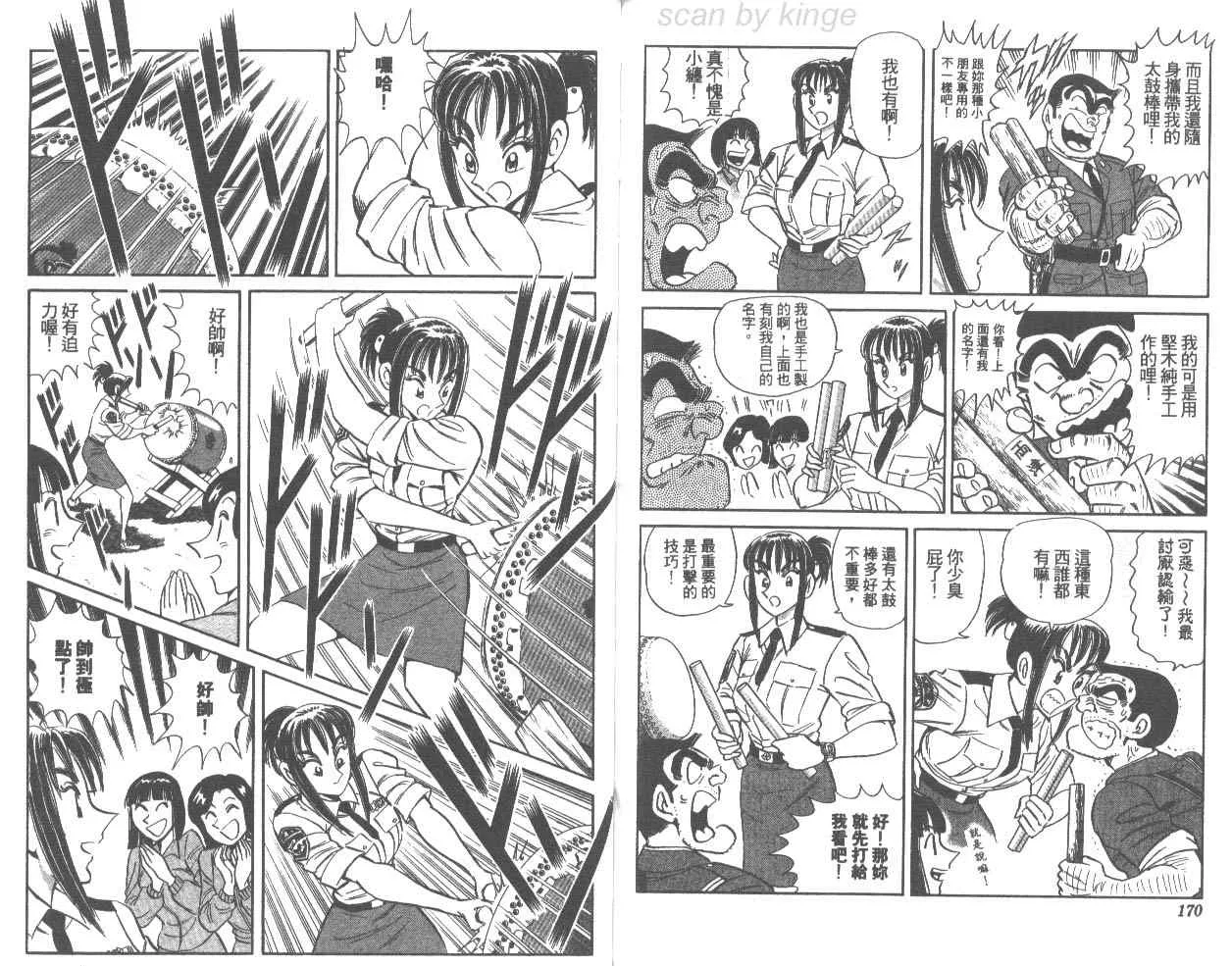 第76卷 第86页