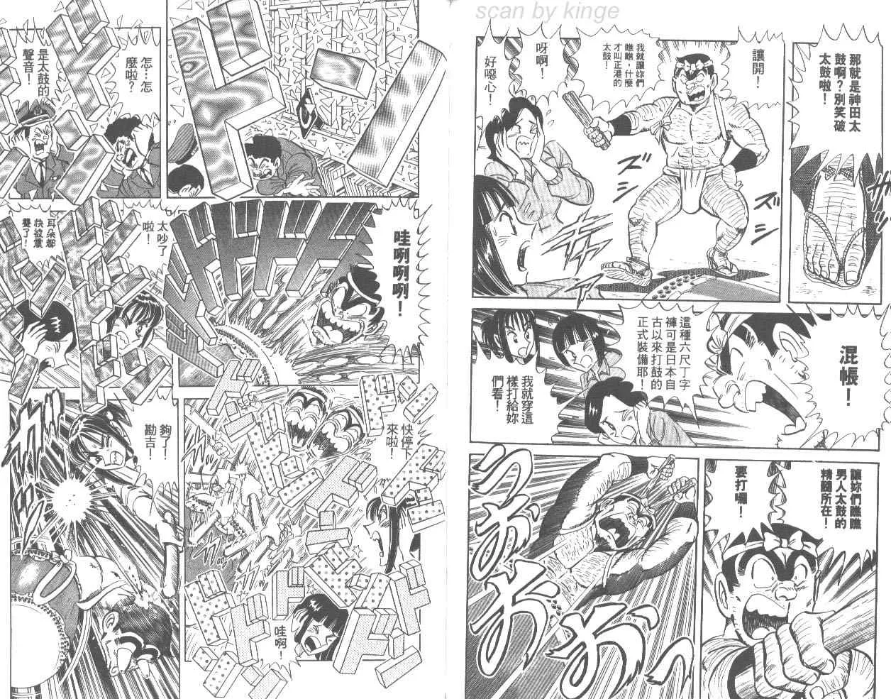 第76卷 第87页