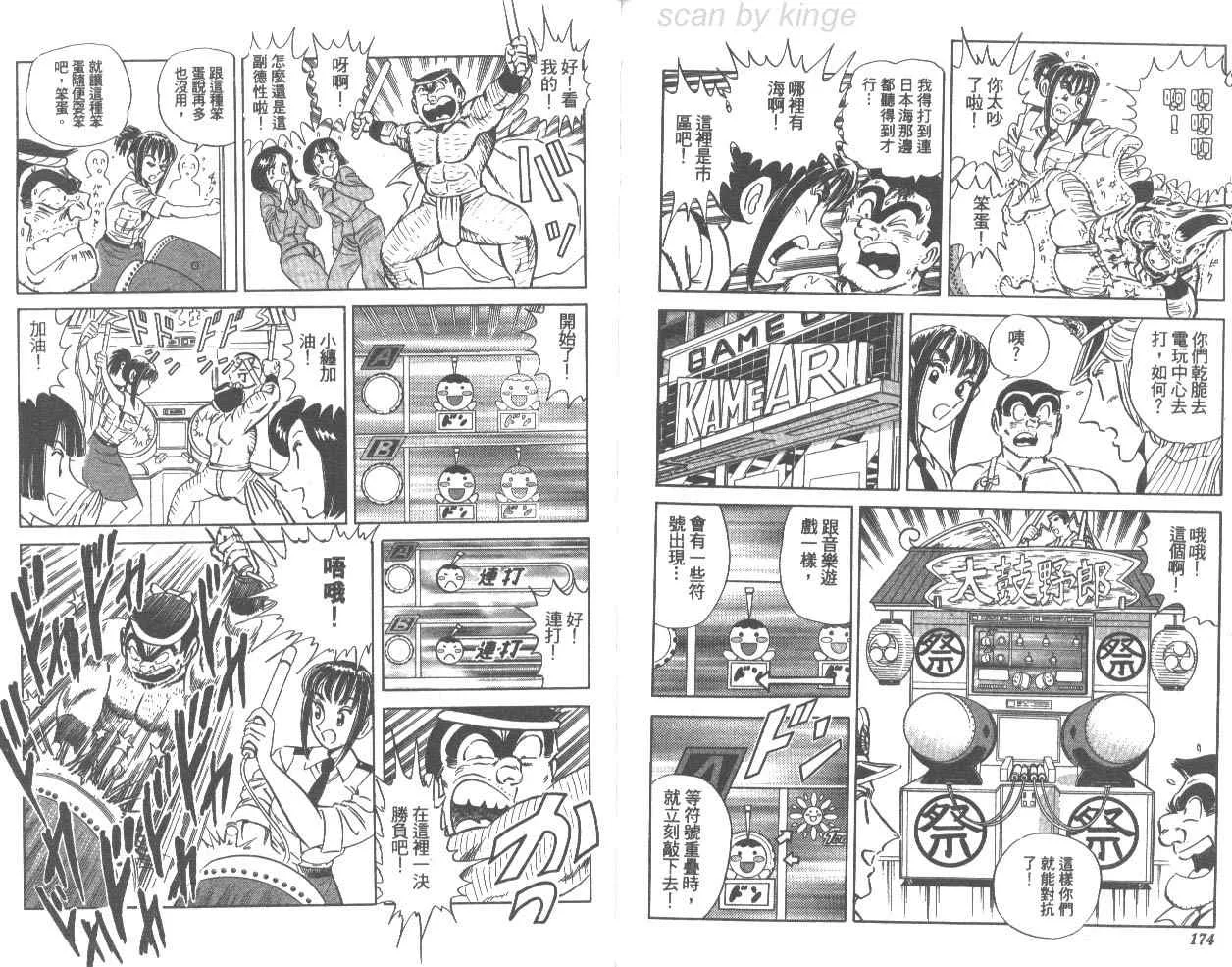 第76卷 第88页
