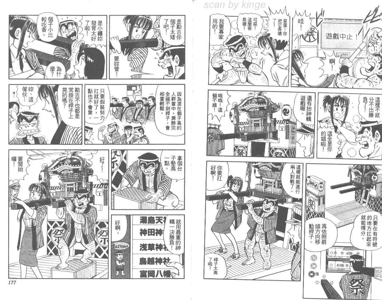 第76卷 第89页