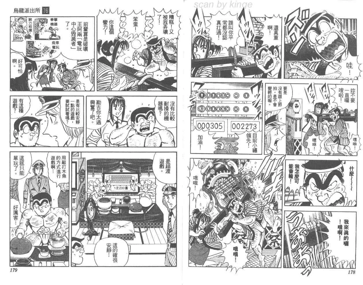 第76卷 第90页