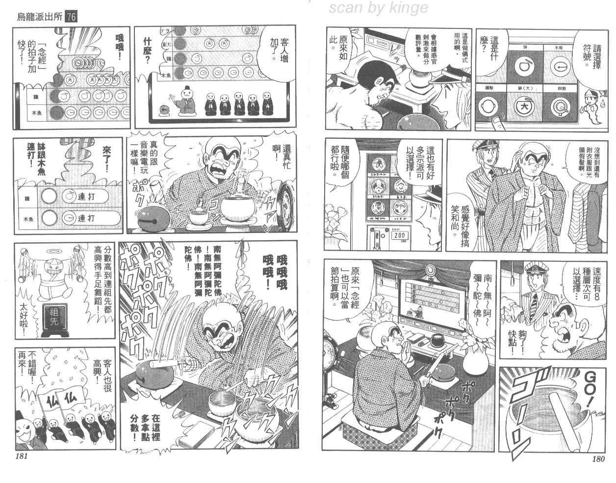第76卷 第91页