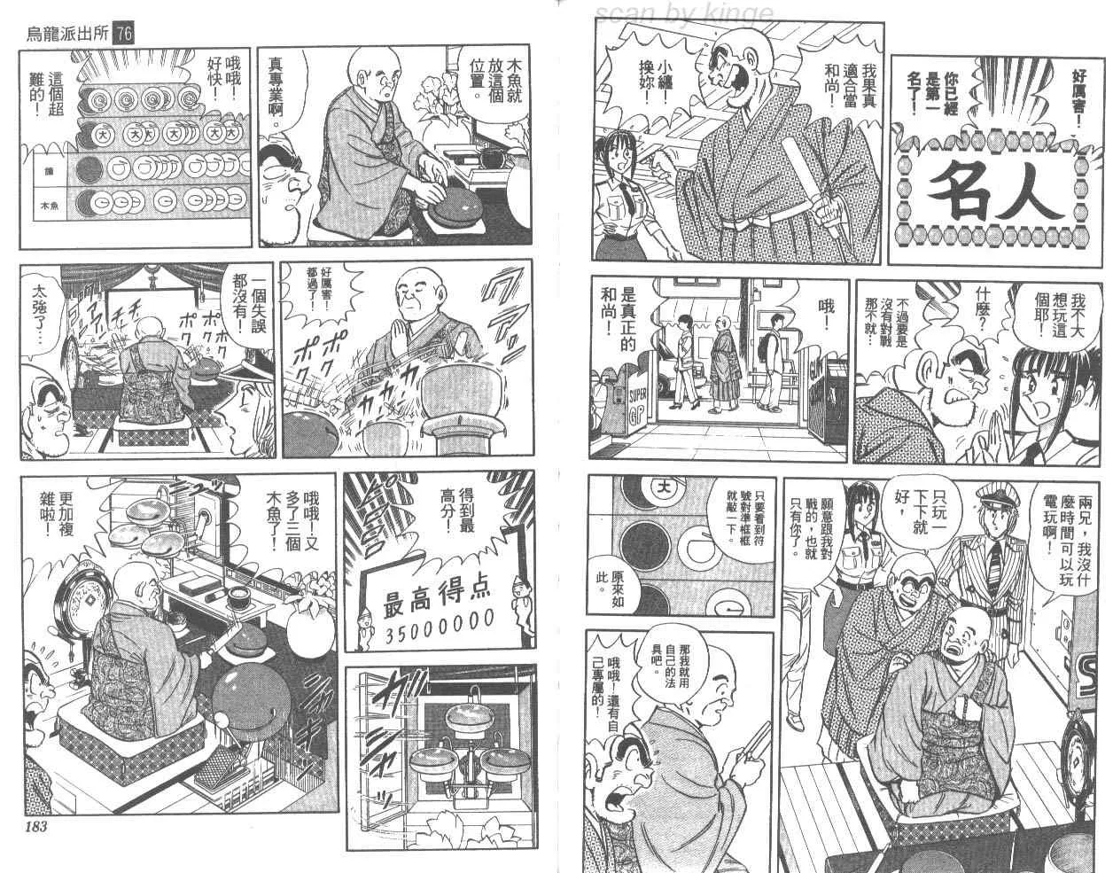 第76卷 第92页