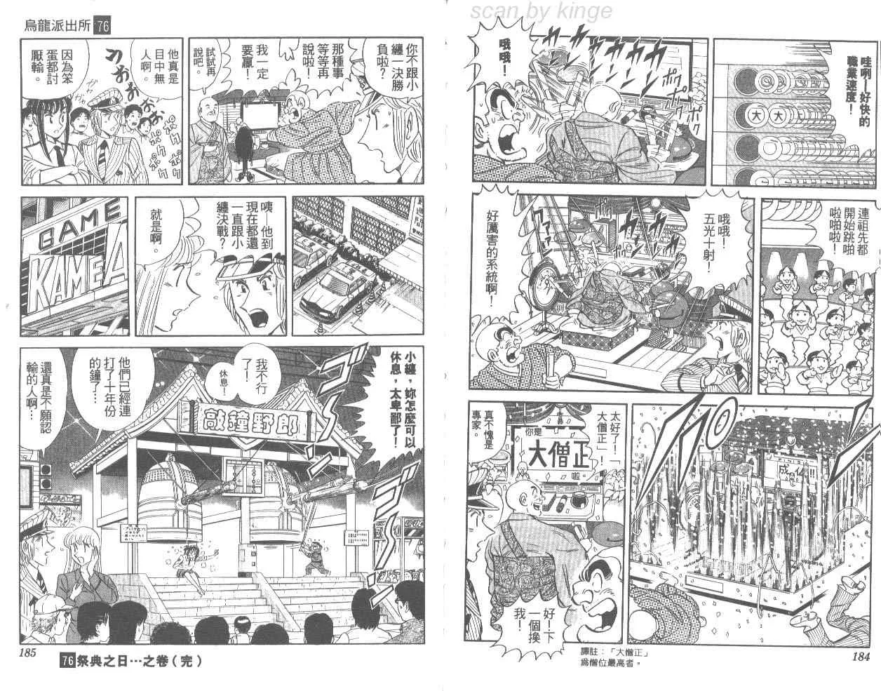 第76卷 第93页