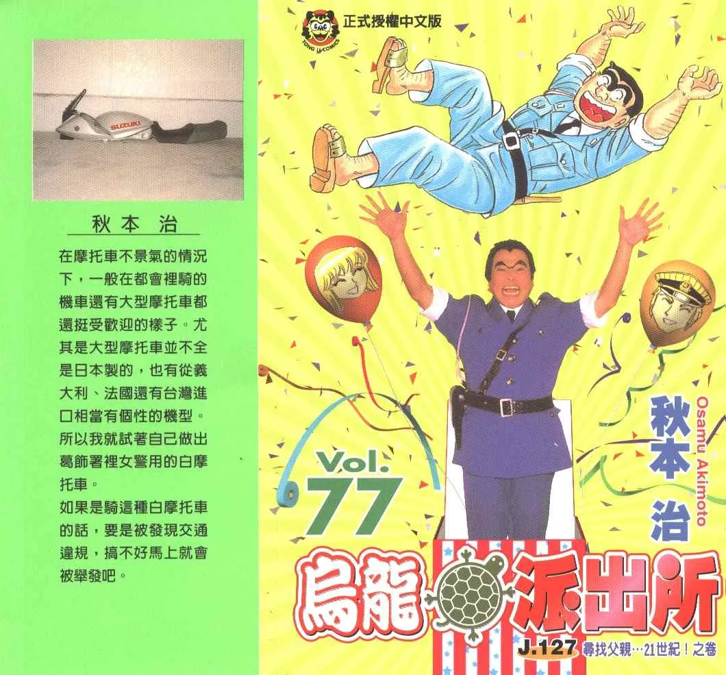 第77卷 第1页