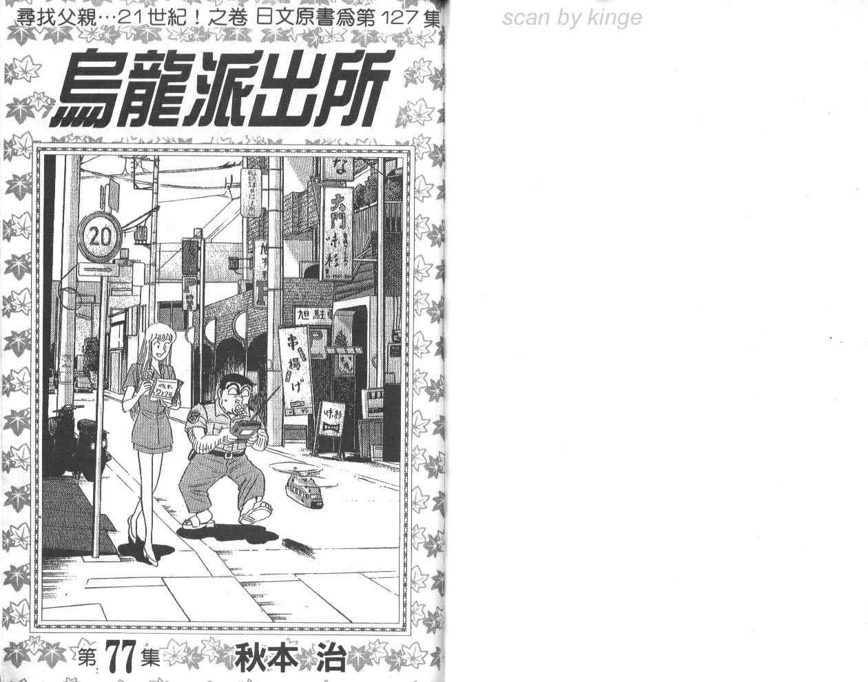 第77卷 第2页