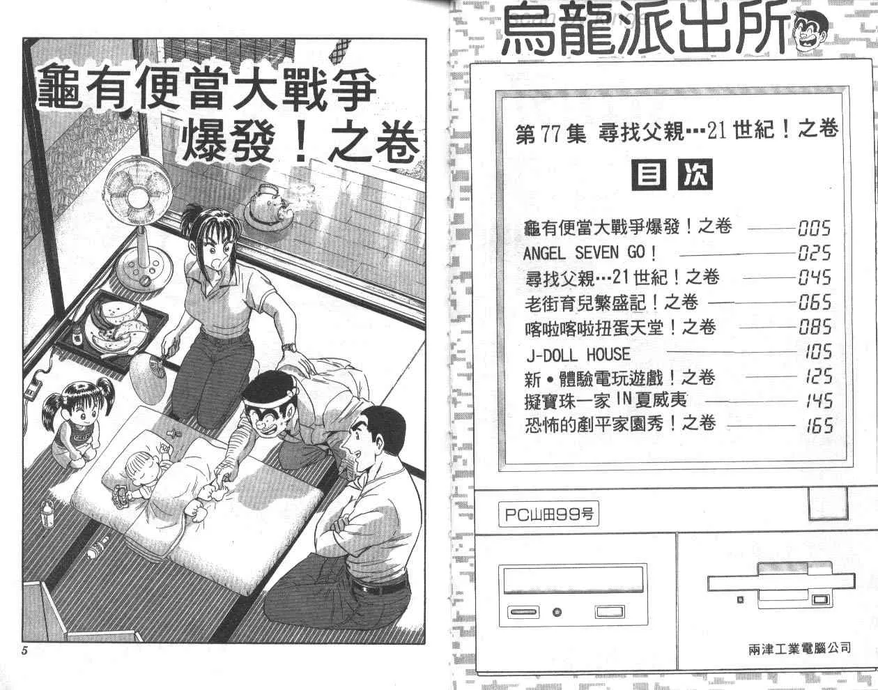 第77卷 第3页